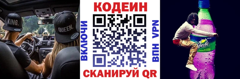 даркнет сайт  блэк спрут ONION  Кодеин напиток Lean (лин)  это телеграм  Пенза 